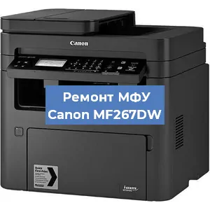 Замена лазера на МФУ Canon MF267DW в Самаре